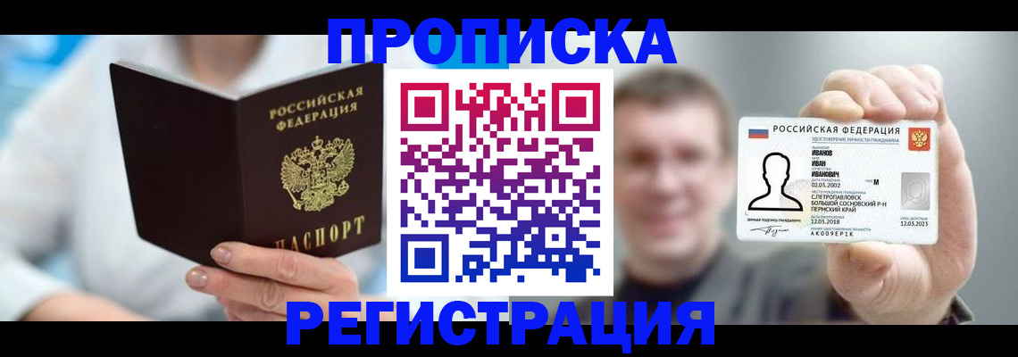 миграционный учет в Гремячинске